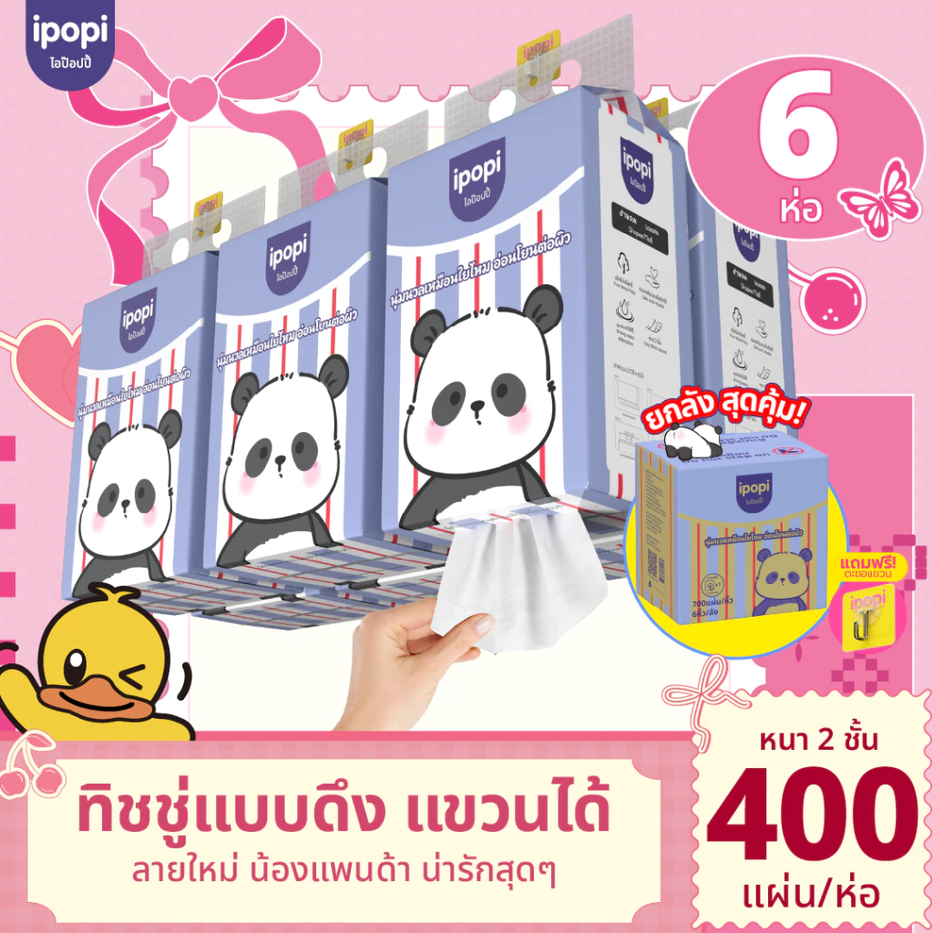 【6 ห่อ】ทิชชู่แบบแขวน แพ็ค 6 ห่อ 200 แผ่น ทิชชู่หน 2 ชั้น สำหรับทำความสะอาดทั่วไปและใช้ประจำวัน