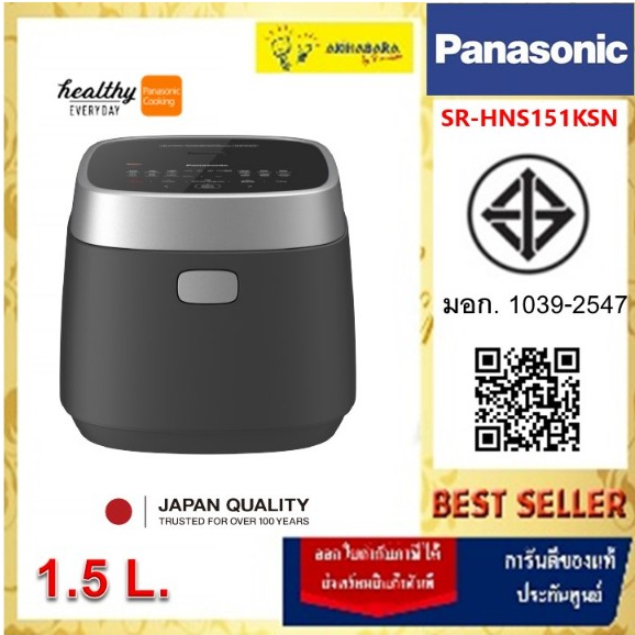 Panasonic SR-HNS151KSN หม้อหุงข้าวระบบทำความร้อนด้วยการเหนี่ยวนำไฟฟ้า (IH)