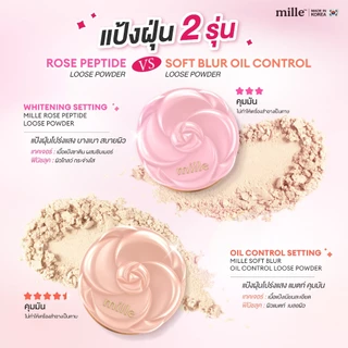 MILLE SOFT BLUR OIL CONTROL LOOSE POWDER 9.5g. มิลเล่ แป้งฝุ่นคุมมัน