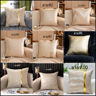 หมอนอิงหรูโทนสีครีมทอง แบบเนื้อผ้าไม่เกาะฝุ่น มีลายข้างเดียว…