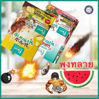 ผลิตภัณฑ์เสริมอาหาร พอช เมดิก้า [Posh Medica] 🍉 แตงโม มะขาม พุงทลาย ผสม แอลคาร์นิทีน