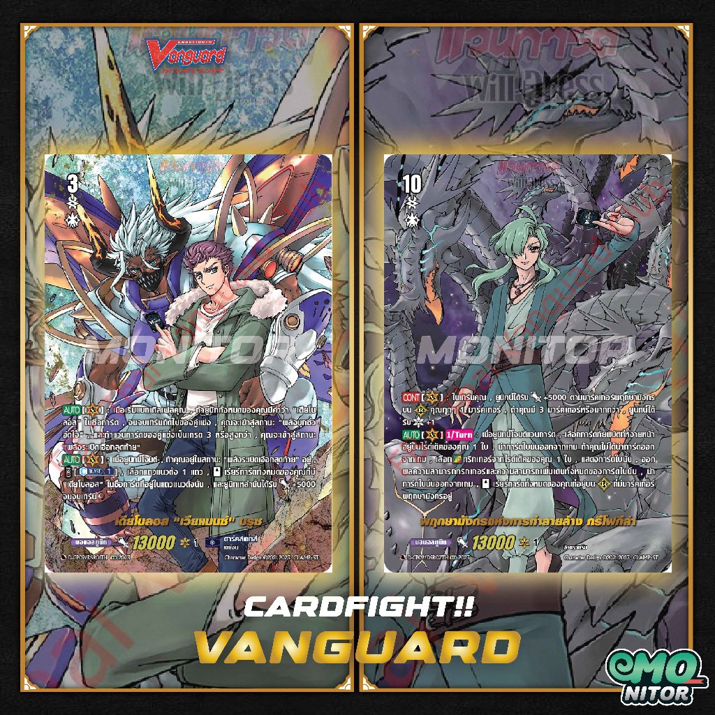 DSR ฟอยล์สากนูน จากชุด D-CP09 แยก 1 ใบ CardFight Vanguard OverDress ภาษาไทย