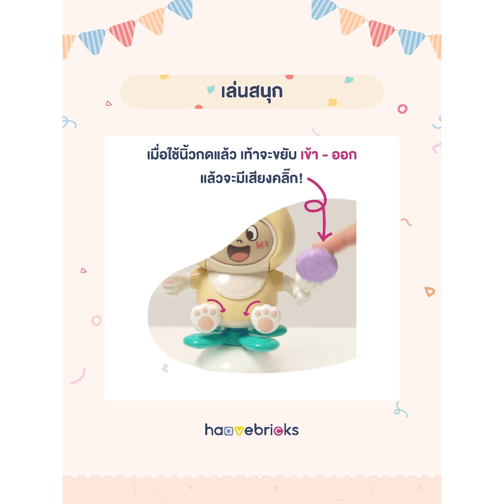 HaaveBricks ตุ๊กตาเปลี่ยนหน้า กดเปลี่ยน 4 หน้า ของเล่นบนโต๊ะทานข้าวเด็ก - รูปที่ 4
