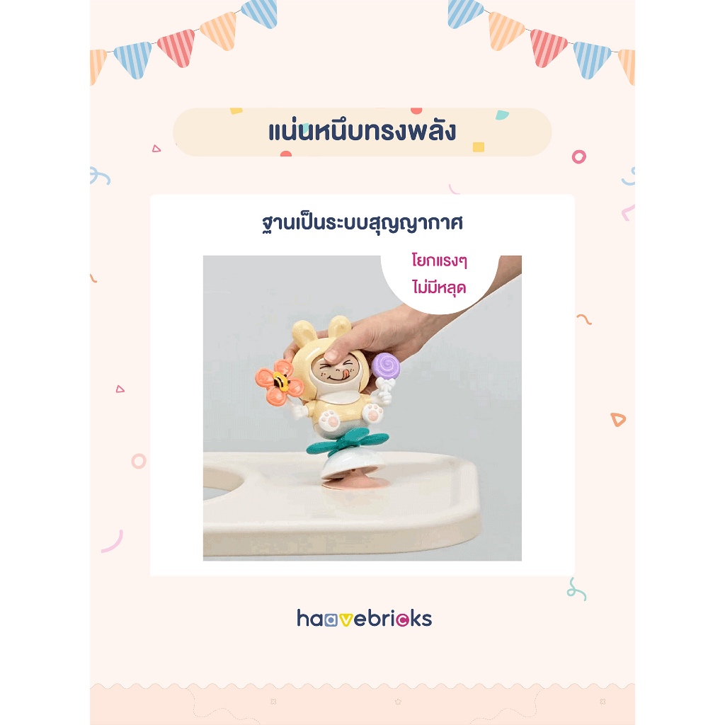 HaaveBricks ตุ๊กตาเปลี่ยนหน้า กดเปลี่ยน 4 หน้า ของเล่นบนโต๊ะทานข้าวเด็ก - รูปที่ 5