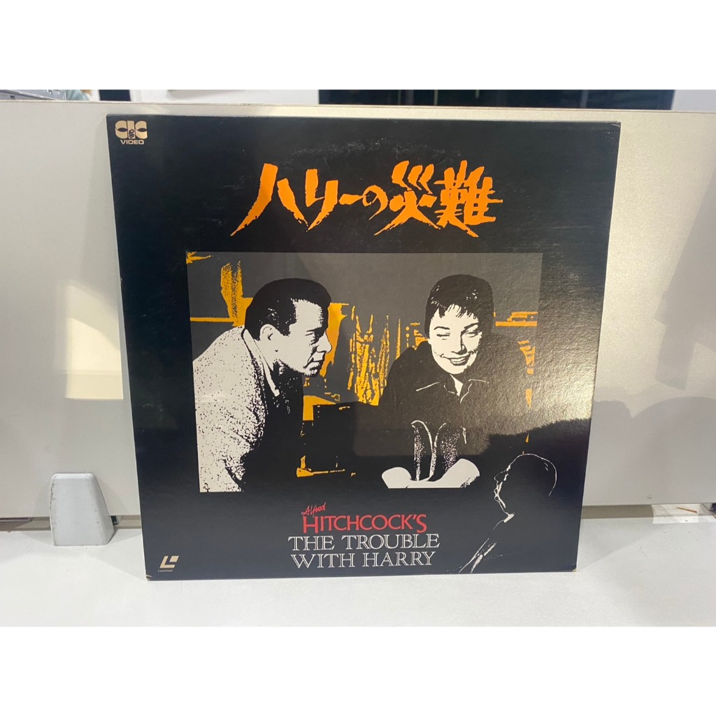 1LD แอลดี แผ่นเลเซอร์ดิสก์ Alhod HITCHCOCK'S THE TROUBLE WITH HARRY  (J4C87)