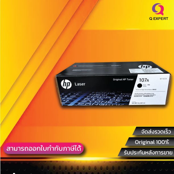 ( HP 107A สีดำ ) หมึกปริ้นเตอร์เลเซอร์ สำหรับเครื่อง HP Laser 107a | 107w และ HP Laser MFP 135a | 13