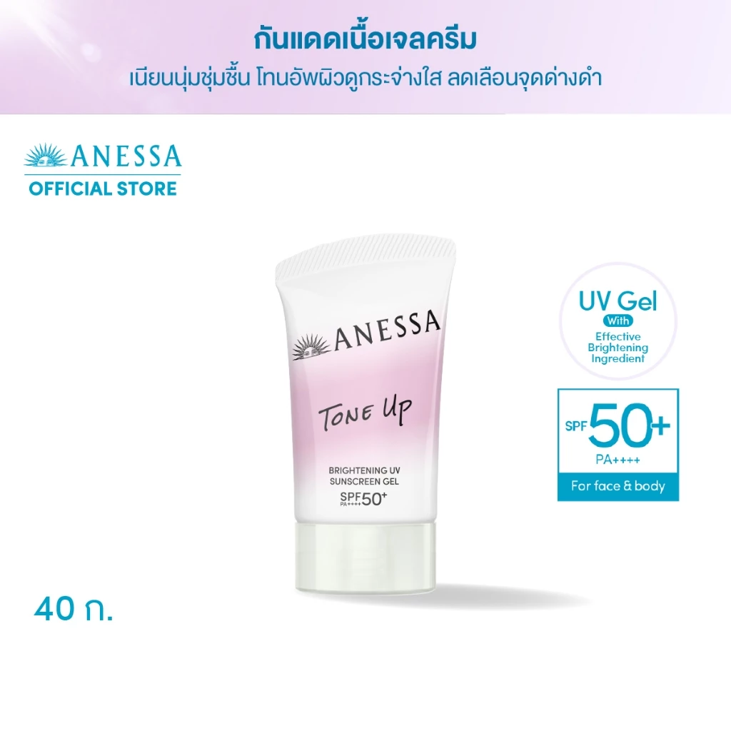 [New in] ANESSA อเนสซ่า ไบรท์เทนนิ่ง ยูวี ซันสกรีน เจล เอ็นเอ SPF 50+ PA++++ 40 กรัม
