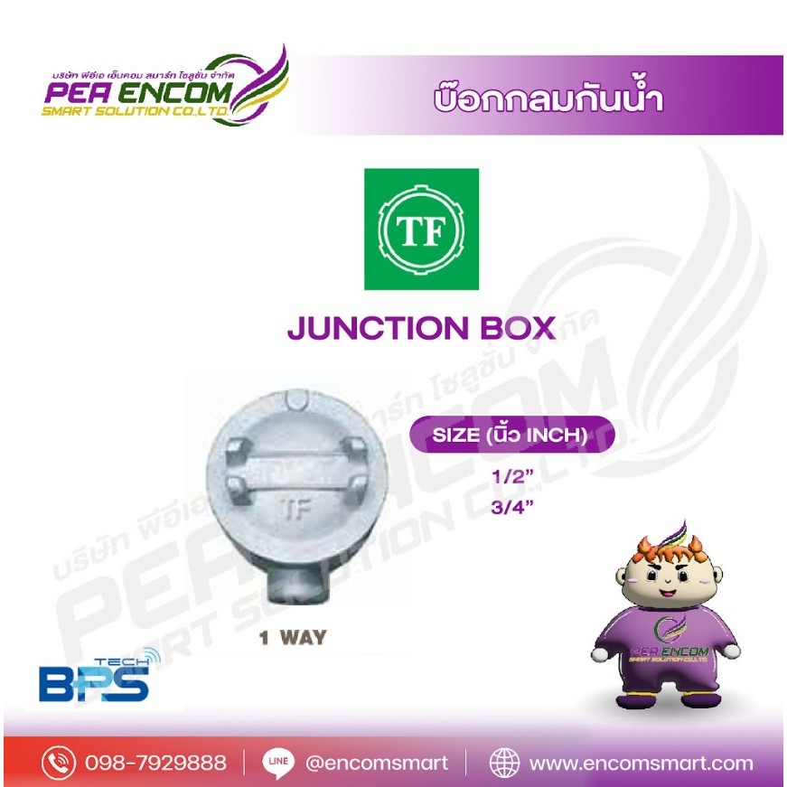 บ็อกซ์กลมกันน้ำ (Junction Box) TF