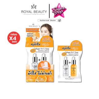(4ก้อน/กล่อง) Royal Beauty Soap รอยัลบิวตี้ สบู่ คอลลาเจนวิตซี / ไฮยาลูรอน / กลูต้า / ฝ้า / ฮันนี่
