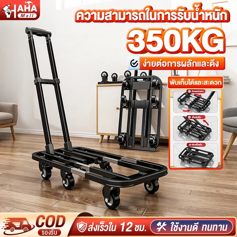 รถเข็น รถเข็นของพับได้ ล้อ6/ล้อ4 รับน้ำหนัก350กก ท่อเหล็กหนา รถขนของพับได้ พับเก็บ3วินาที