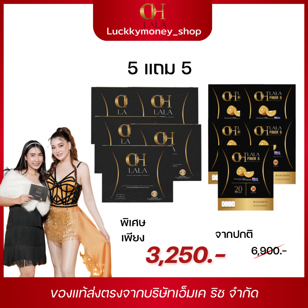 Ohlala+ohlalafiderของแท้