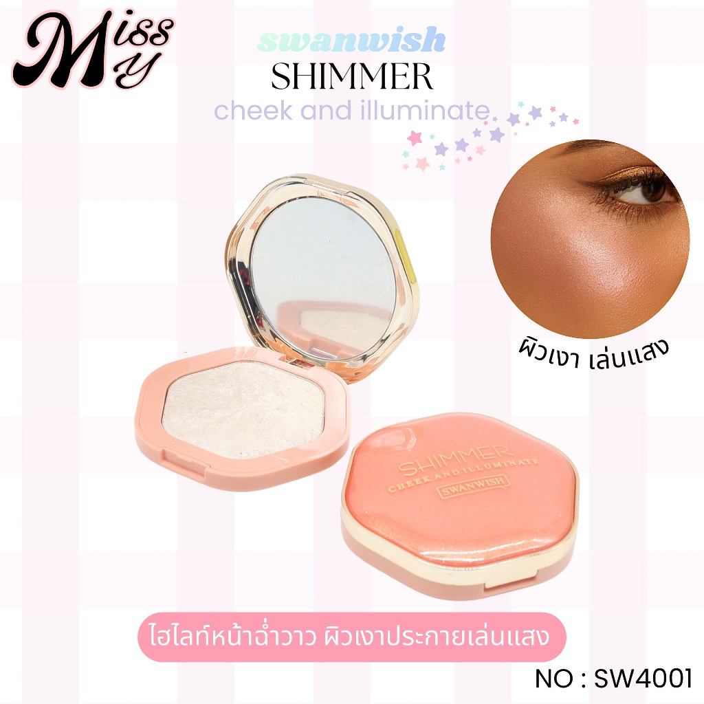 Swanwish Shimmer Illuminate Highlighter แป้งไฮไลท์ ผสมชิมเมอร์ ผิวสวยเล่นแสง no.SW4001