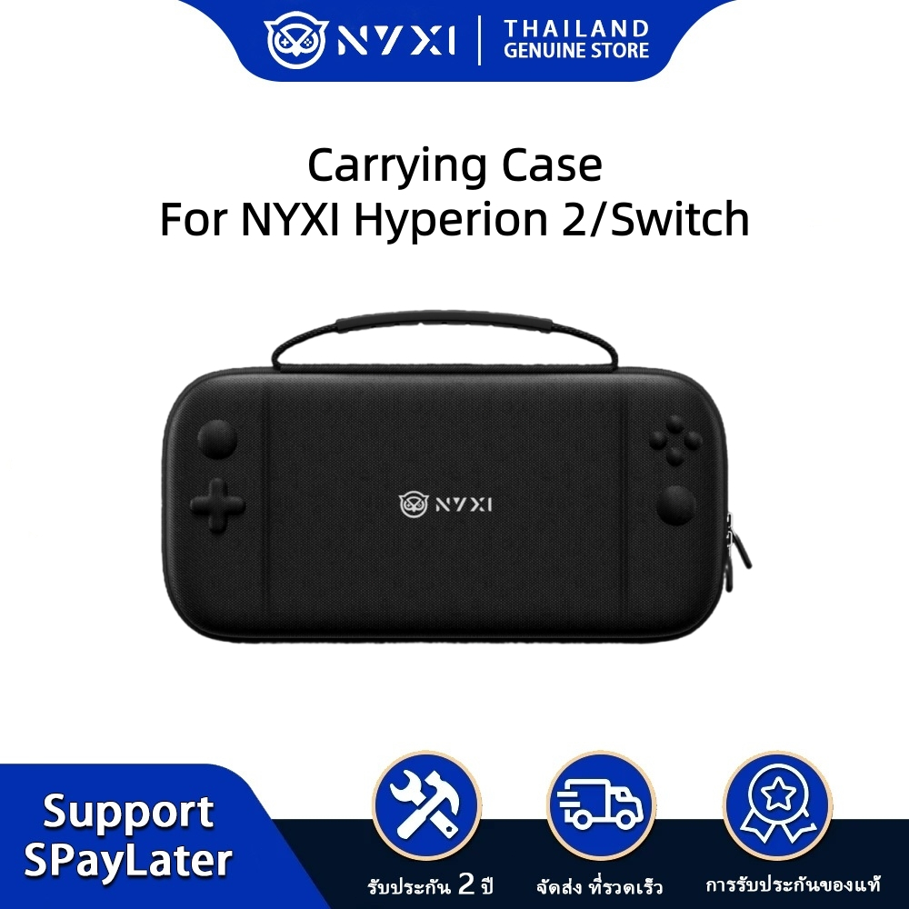 กระเป๋าใส่เครื่องเล่นเกม NYXI Switch สำหรับ Hyperion 2 / Switch