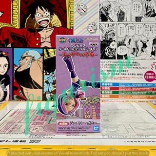 🔥 WCF Jewelry Bonney Egghead one piece จีเวลรี่ บอนนี่ วันพี…