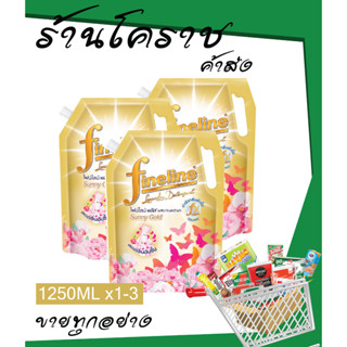 [ยกแพ็ค3ถุง] ไฟร์ไลน์ ถุงใหญ่ ผลิตภัณฑ์ซักผ้าพลัส ทอง ซันนี่…