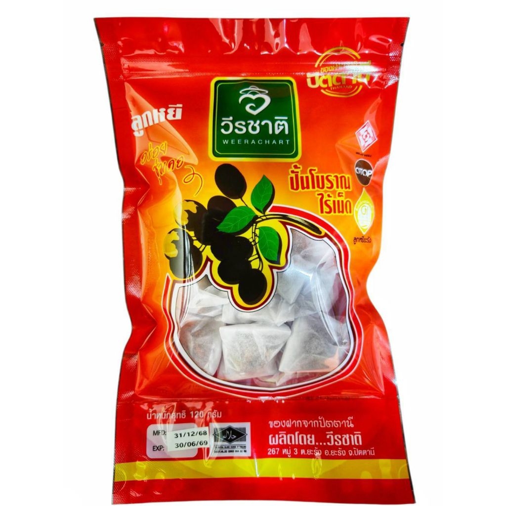 ลูกหยีกวนโบราณไม่มีเมล็ด