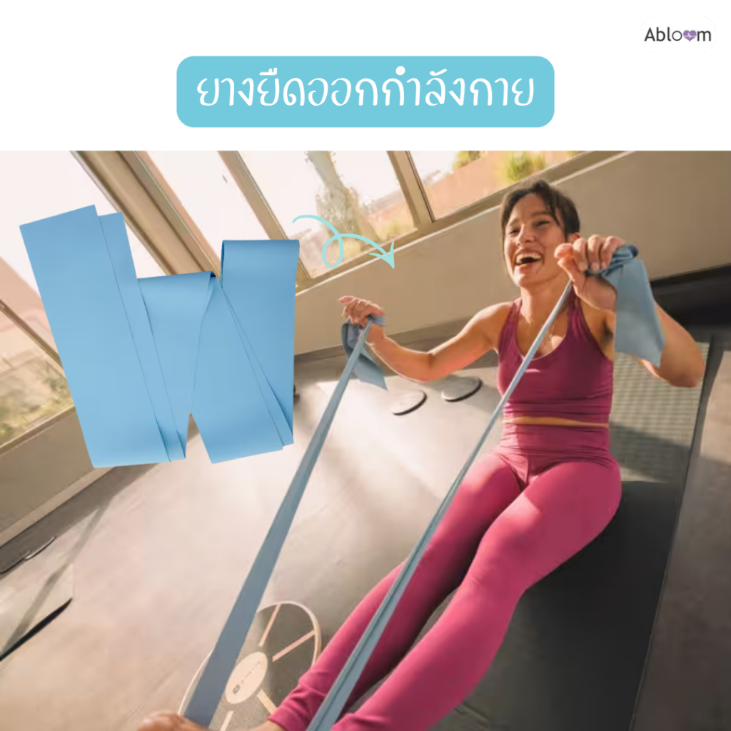 TLLK Resistance band ยางยืดออกกำลังกาย มี 4 ขนาดเลือกได้
