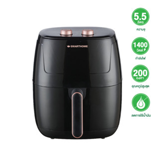 smarthome หม้ออบลมร้อน หม้อทอดไร้น้ำมัน 5.5 ลิตร รุ่น MV-140…