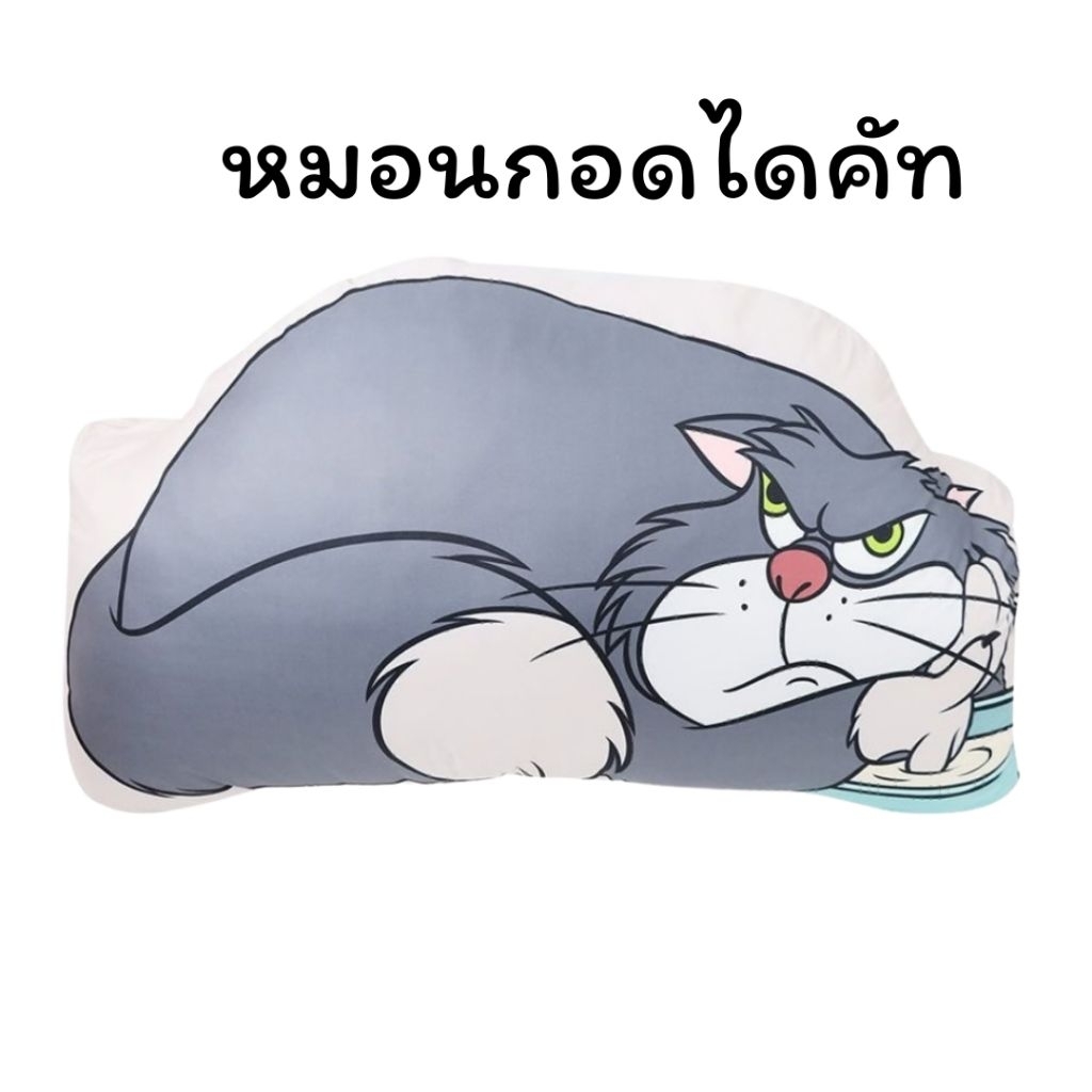 MOMENTO โมเมนโต หมอนกอดไดคัทแมวลูซิเฟอร์ ขนาด 44 นิ้ว