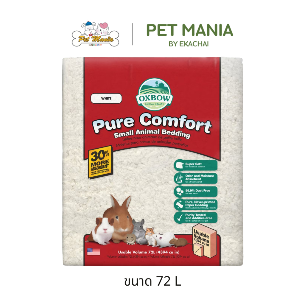 Oxbow Pure Comfort White กระดาษรองพื้นกรงสีขาวบริสุทธิ์ ขนาด 72 ลิตร