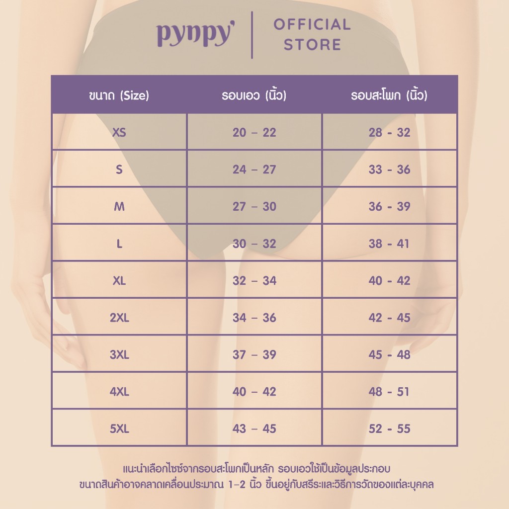 Pynpy' كلوت دورة شهرية Daily قابل للغسل — صورة 7