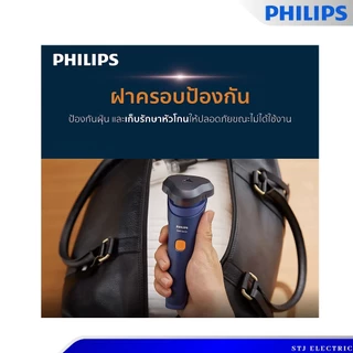 Philips เครื่องโกนหนวดไฟฟ้า รุ่น S1880/00