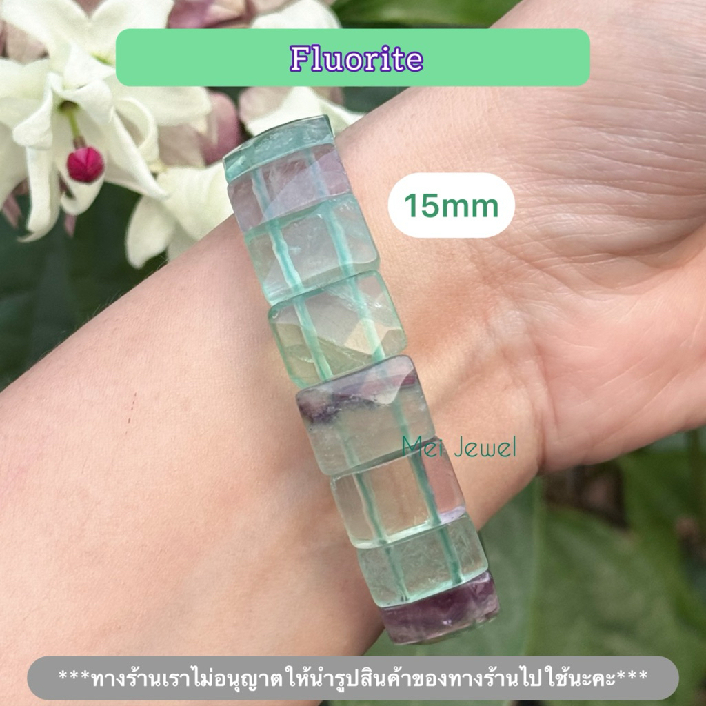 Fluorite สร้อยข้อมือฟลูออไรต์ 15mm หนา-5.9mm เนื้อหินใสสวยสุดๆไปเลยคะ