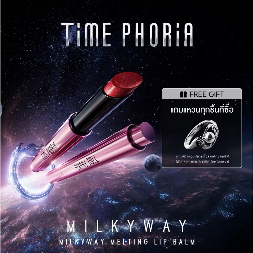 TIME PHORIA – MILKYWAY Melting Lip Balm