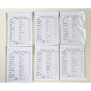 บัญชีคำพื้นฐานวิชาภาษาอังกฤษ ป.1-6