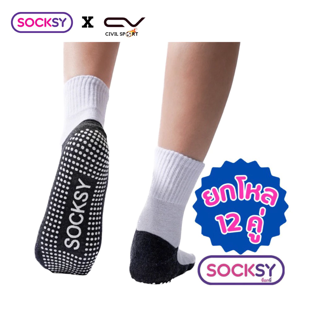 (มีบิลใบเสร็จให้) Socksy ถุงเท้านักเรียน มีปุ่มกันลื่นถึง300ปุ่ม นุ่ม กระชับ ทนทาน ป้องกันอุบัติเหตุ จากการลื่นล้มได้