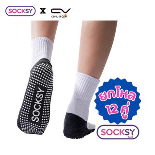 (มีบิลใบเสร็จให้) Socksy ถุงเท้านักเรียน มีปุ่มกันลื่นถึง300ปุ่ม นุ่ม กระชับ ทนทาน ป้องกันอุบัติเหตุ จากการลื่นล้มได้