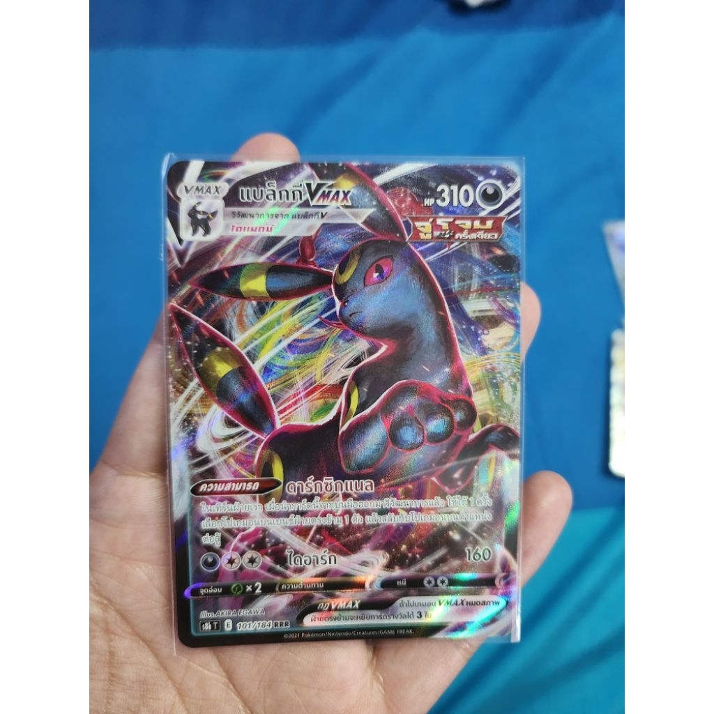 การ์ดโปเกม่อน แบล็กกี VMAX 101/184 RRR s8b T E