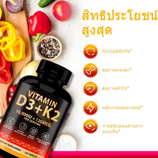 Softher วิตามิน D3 K2 แคปซูล Vitamin อาหารเสริม for Calcium Absorption สุขภาพกระดูก 120 Capsule