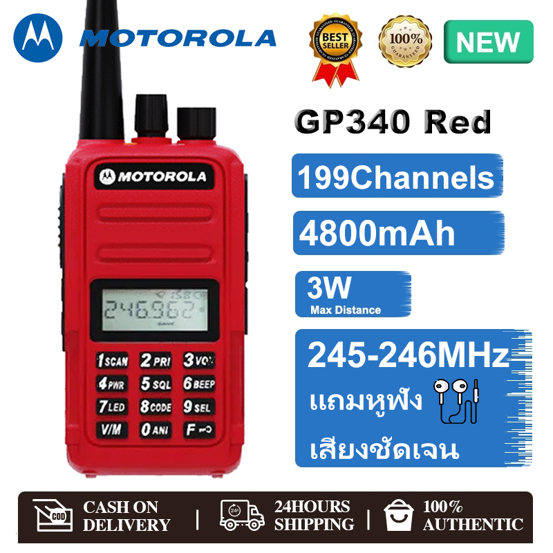 วิทยุสือสาร วิทยุ Motorola GP340 สีแดง วอวิทยุ（1-5KM）245-246MHz ไม่จำเป็นต้องสมัครใบอนุญาต อุปกรณ์ที