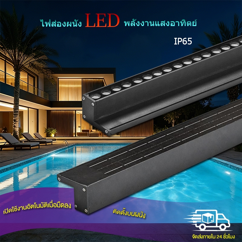 ไฟ solar ไฟพลังงานแสงอาทิตย์ LED ระดับการป้องกัน IP65 สวิตช์อัตโนมัติ โคมไฟภายนอกอาคาร