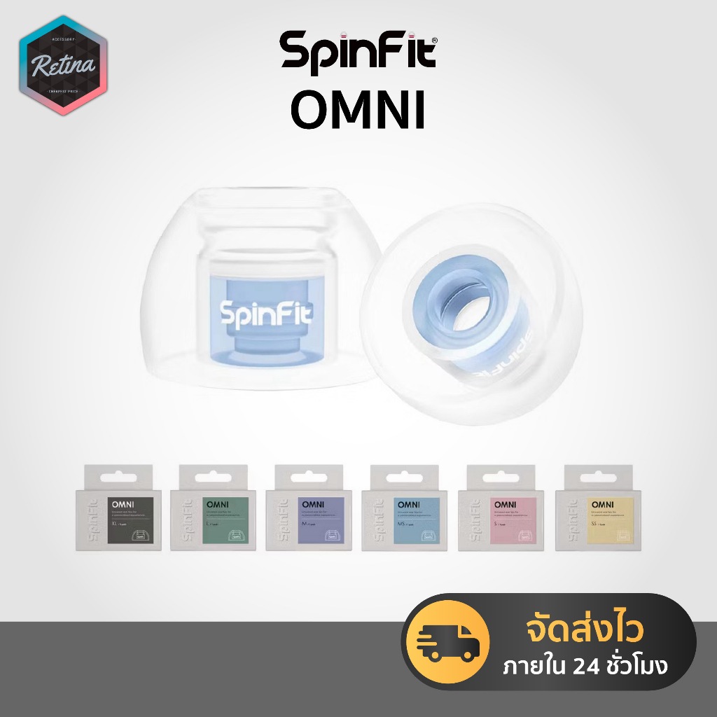 Spinfit OMNI จุกหูฟังอัพเกรด สำหรับหูฟังไร้สาย TWS Silicone Eartips for True Wirless Earphones TWS