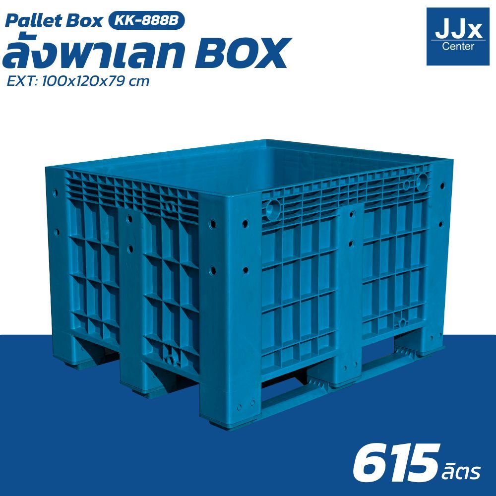 ลังพาเลท รุ่น KK-888B สีฟ้าอมเขียว [ขนาด100x120x79 cm] 615ลิตร ใส่น้ำได้ มีฝาปิด ลังใส่น้ำเลี้ยงปลา