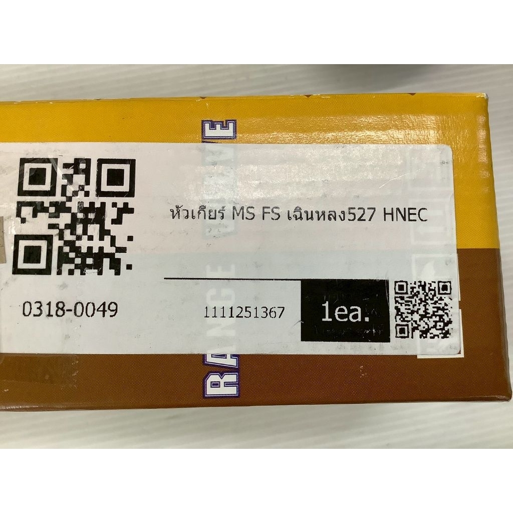 หัวเกียร์ FN527 , เฉินหลง527 , MITSUBISHI