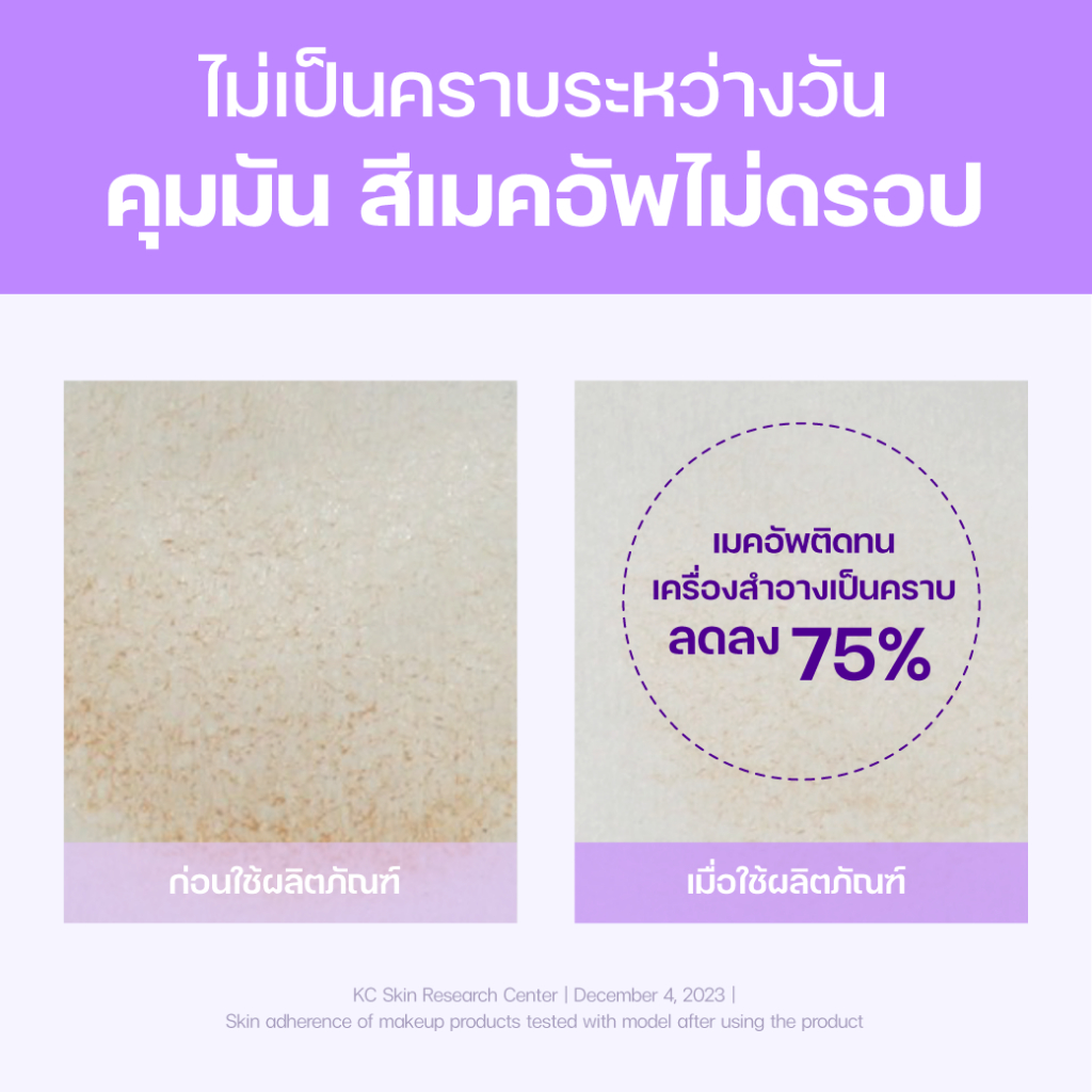 [Gift] DR.G Pore Blur Up sun 20ml [สินค้าสมนาคุณงดจำหน่าย] - รูปที่ 4