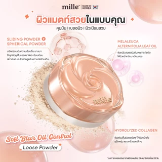 MILLE SOFT BLUR OIL CONTROL LOOSE POWDER 9.5g. มิลเล่ แป้งฝุ่นคุมมัน