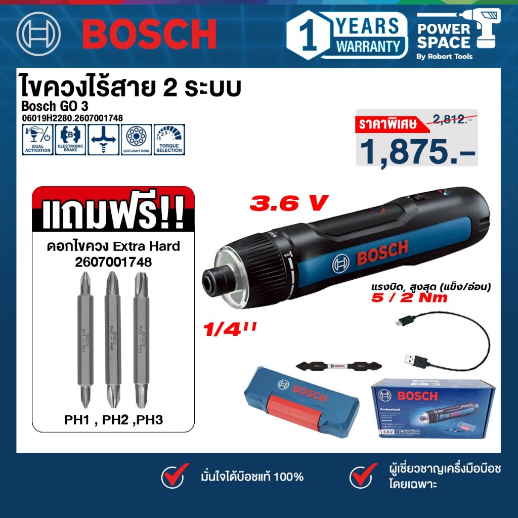 Bosch รุ่น Bosch GO 3 ไขควงไร้สาย + ดอกไขควง Ex PH1 , PH2 ,PH3 60 มม. (แพ็ค 3) 2607001748