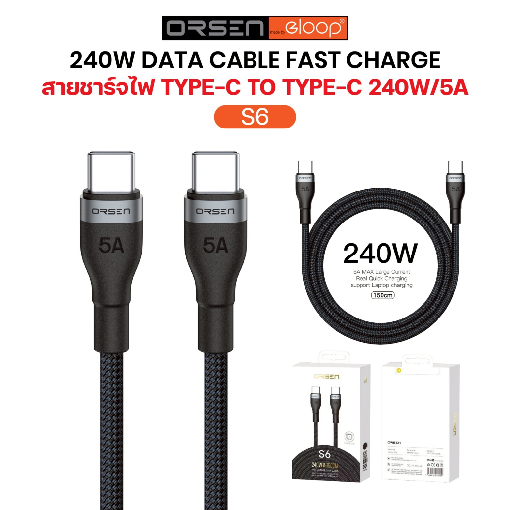 สายชาร์จ Orsen by Eloop S6 Type C to C 5A 100W Fast PD สาย โน๊ตบุ๊ค Laptop 1.5 เมตร
