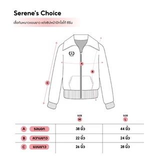 Serene's Choice เสื้อกันหนาว แขนยาว ซิปหน้า ผู้หญิง Long sleeve zip up Sweatshirt