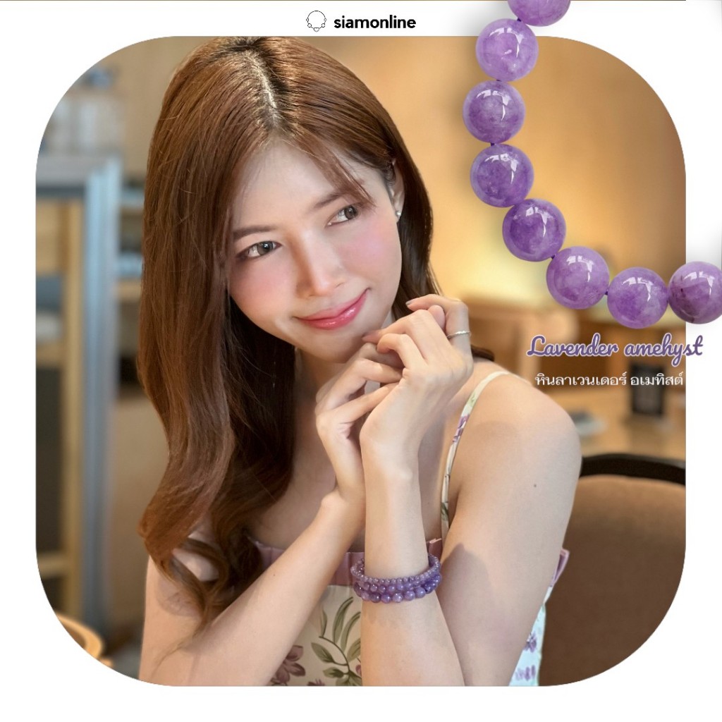 LAVENDER AMETHYST หิน ลาเวนเดอร์อเมทิสต์ (เลือกขนาดเม็ดหินได้) สร้อยข้อมือหินแท้ by siamonlineshop