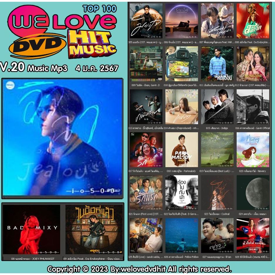 [ CD-MP3 , USB-MP3 ] Welovedvdhit music Top 100 V.20 music mp3 4 ม.ค. 2567