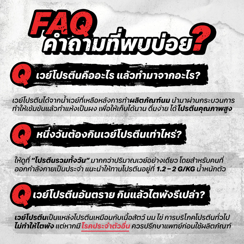 BAAM MY WHEY PROTEIN MAX (1 LB) | โปรตีนคุณภาพดีในราคาที่คุ้มค่า | FITWHEY thumbnail 10
