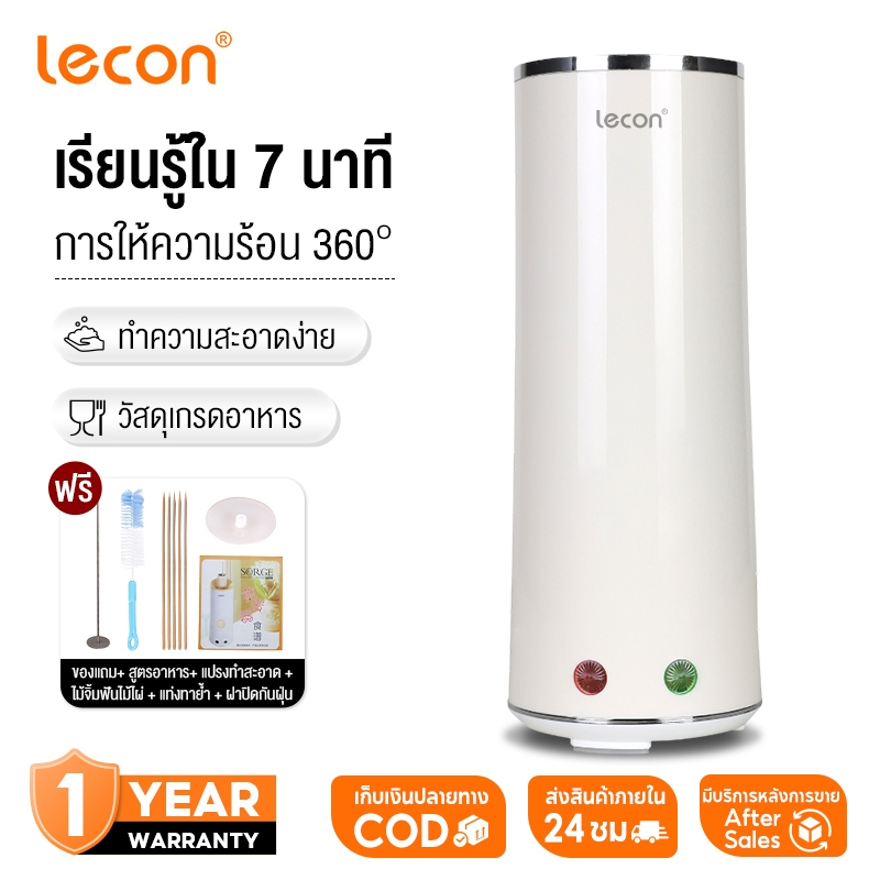 Lecon  เครื่องทำไข่ม้วนอัตโนมัติ Electric Egg Roll Maker ทำไข่ม้วน ไส้กรอกไข่