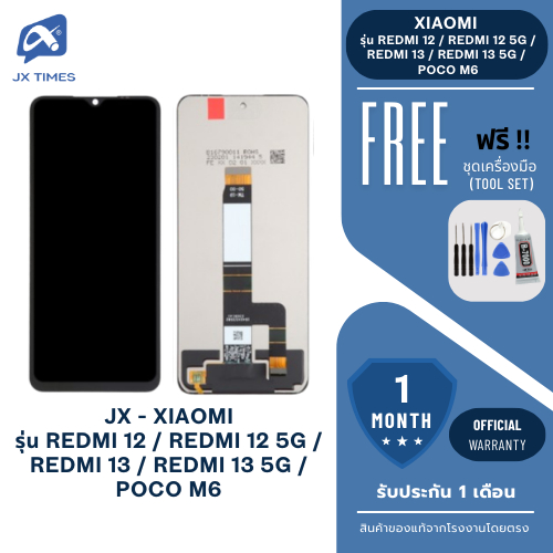 JX.TIMES หน้าจอมือถือ ยี่ห้อ JX TFT สำหรับ XIAOMI รุ่น REDMI 12 / REDMI 12 5G / REDMI 13 / REDMI 13 