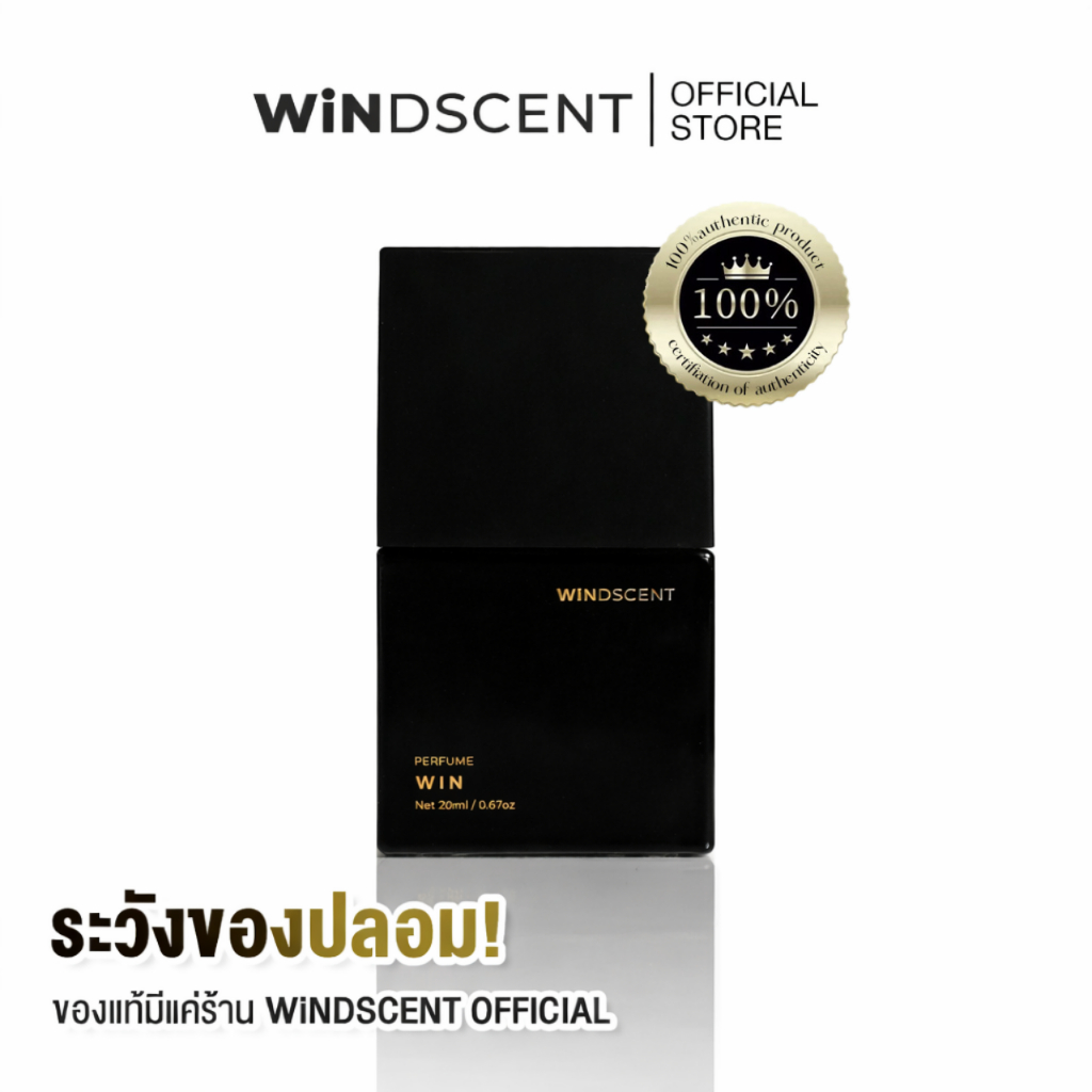 WiNDSCENT WIN Perfume ขนาด20ML นํ้าหอมติดทน น้ำหอม กลิ่นหอม กลิ่นหอมเข้มข้น น้ำหอมพี่วิน WinWilliam
