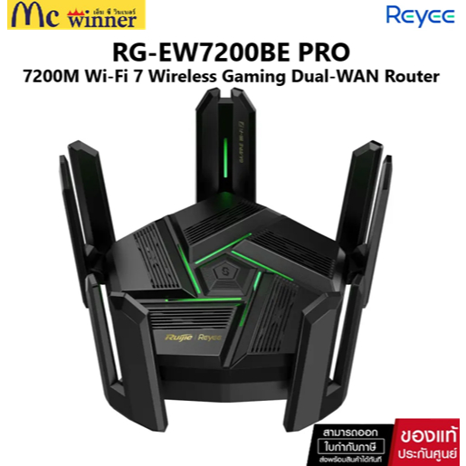 Ruijie RCYCC RG-EW7200BE PRO Reyee Cloud Managed 7200M Wi-Fi 7 Gaming Router (เราเตอร์) ของแท้ศูนย์ไ